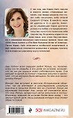 Танцующая на гребне волны - 1