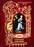 Лицен-Майер Александр: Фауст. Трагедия - 0