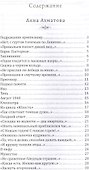 Любимые поэты Бродского. Кн. 1. Осень - 1