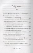 Творение мира - 1