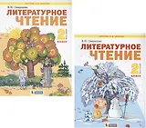 Литературное чтение. 2 класс. Учебник. В 2-х частях. Часть 1,2. (Система Л.В. Занкова) (комплект из 2 книг)