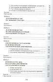 Современное делопроизводство: Учебное пособие - 4-е изд. - (Высшее образование) (ГРИФ) /Кирсанова М.В. - 2