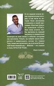 Простые чудеса. Истории, укрепляющие в вере - 1