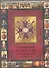 Символы и награды Российской державы - 0
