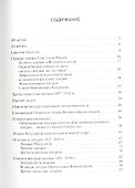 Азарт в Стране Советов: В 3 т. Т. 2: Лотереи. - 1
