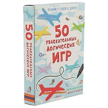 Настольная игра «50 увлекательных логических игр», Робинс