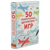 Настольная игра «50 увлекательных логических игр», Робинс