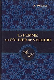 La Femme au Collier de Velours = Женщина с бархоткой на шее: роман на англ.яз. Dumas A.