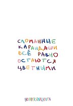 Книга для записей А5 64л тчк. "Сломанные карандаши. Авторский блокнот"