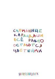 Книга для записей А5 64л тчк. "Сломанные карандаши. Авторский блокнот"