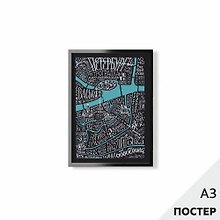 Постер "Карта говори как Петербуржец" черная, 29,7*42см, с картонной подложкой