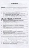 Туризм для лиц пожилого возраста. Монография - 1