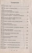 Летние розы на Голубых Горах - 1