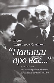 Напиши про нас…