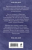 Агент сыскной полиции - 1