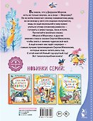 Мороз и Морозец. Стихи и сказки - 1
