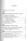 Психология делового общения Учебник (2 изд) (ВО Бакалавр) Бороздина - 1