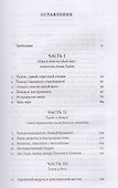 Ѓилель Если не сейчас то когда (ЧК Портрет) Телушкин - 1