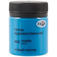 Гуашь художественная "Старый Мастер"  голубая, 40мл, Гамма