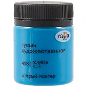 Гуашь художественная "Старый Мастер"  голубая, 40мл, Гамма