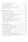 Интересные рецепты душевных блюд - 2