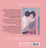 Прикосновения любви. Иллюстрации Zipcy - 1