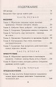 Как попасть в рай, не умирая по-настоящему - 1