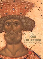 The ICON COLLECTION in The Tretyakov Gallery