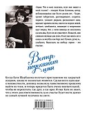 Ветер подскажет имя - 1