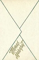 Письмо к воображаемому другу: Поэзия, проза, публицистика