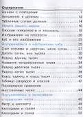 Математика. 3 класс. Учебник. В 2-х частях. Часть 1 - 1