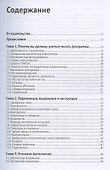Python для всех - 1