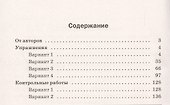 Математика. 5 класс. Дидактические материалы - 1