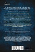 Архив Буресвета. Книга 3.5. Осколок Зари - 1