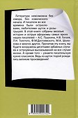 Юмор русских писателей - 1