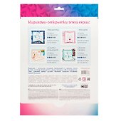 Набор для творчества. Киригами-открытки "Звездопад" - 2