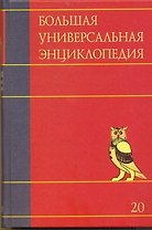 Бол.унив.энц. Т.20. Эду-Ящу