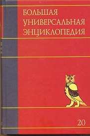 Бол.унив.энц. Т.20. Эду-Ящу