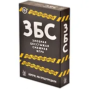 Настольная игра "Злобная Бесстыжая Смешная"