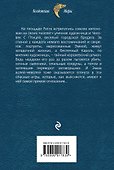 Сказки Волчьего полуострова. Король на площади - 1