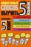 Эффективный способ выучить 5 языков: английский, немецкий, французский, испанский, итальянский - 0