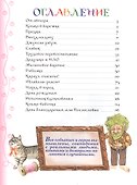 Необыкновенные приключения кошки Нюси. Домовой и тайна волшебной книги - 1