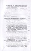 Гегелева "Феноменология духа" - 2