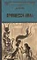 Принцесса Нила : роман - 0