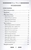 Запретная магия древних. Том I. Книга джиннов - 1