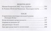 Краткая история депрессионизма - 2