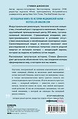 Карта призраков. Как самая страшная эпидемия холеры в викторианском Лондоне изменила науку, города и современный мир - 1