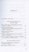 Достоевский читает в Сибири Гегеля и плачет: избранные эссе - 1