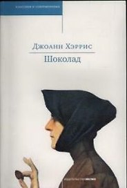 Шоколад