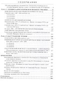 Лекции по истории Западной Европы в связи с историей России / Под ред. Р.А.Киреевой - 1